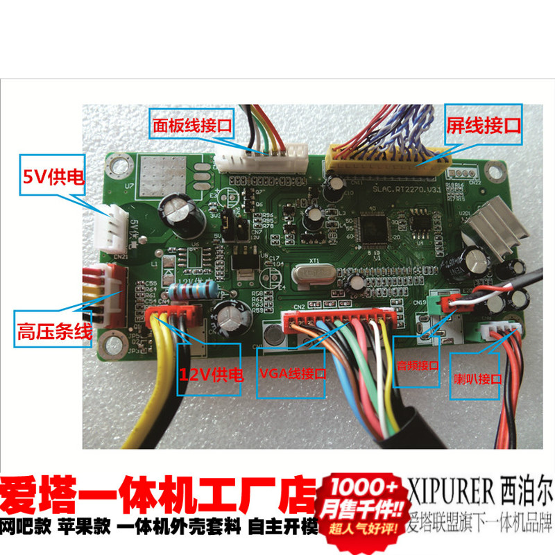 Internet cafes DIY23 62732 inch machine kit drive the booster board two in one board