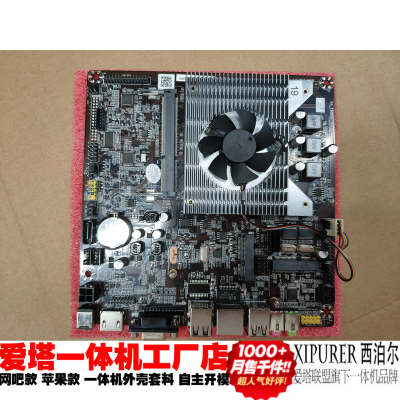 New J1900 quad-core industrial desktop all-in-one computer motherboard with fan with LVDS12 power supply