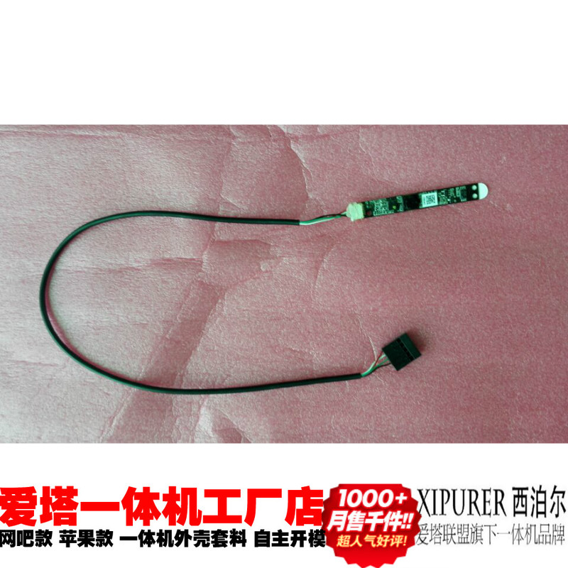 Aita Xiboer 130W built-in high-pixel camera ultra-thin all-in-one machine accessories