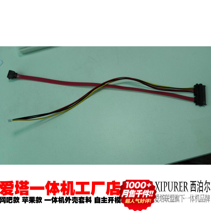 West Poor hard drive power supply cable data cable two-in-one wire all-in-one computer motherboard accessories