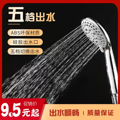 Gear shift shower head bathroom pressurized shower shower head set water heater hand shower head