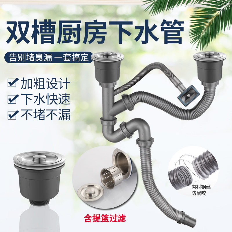Kitchen Stainless Steel Sink Drainer Wash Vegetable Basin Lift Basket Water Falling Overboard Plus Coarse Single Double Sink Drain Pipe Accessories 110