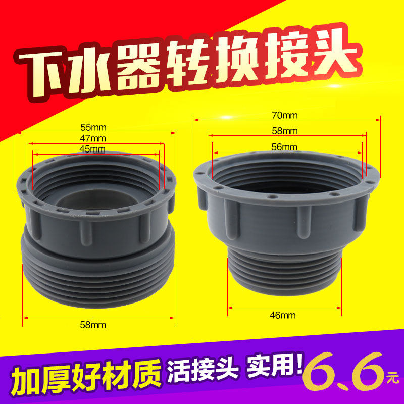 Kitchen sink sink reducer Pipe adapter 45mm to 58mm threaded joint Sink accessories