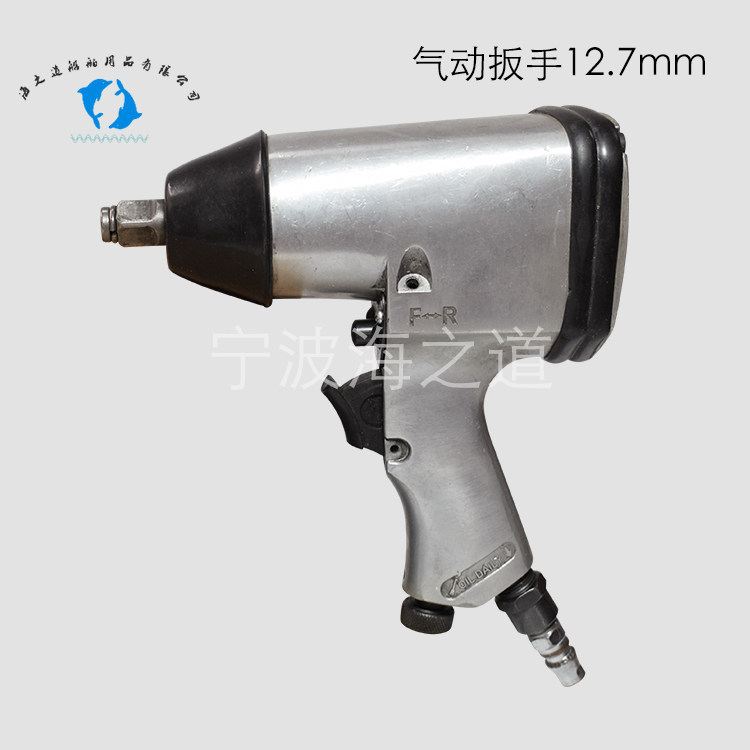 IMPA590101 Pneumatic tightening wrench Pneumatic tightening wrench 12 5 19mm marine pneumatic wrench