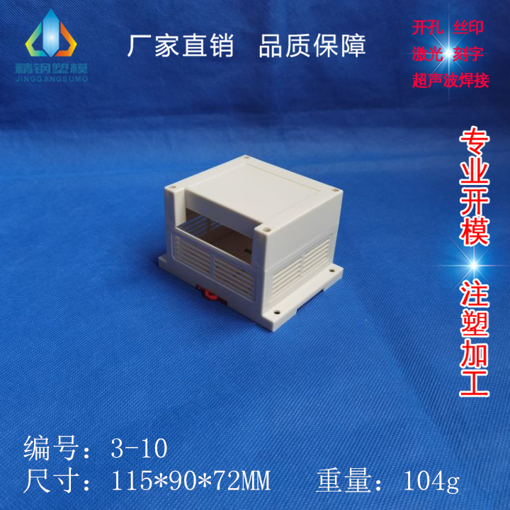 New material production PLC artificial control box instrument meter shell 3-10:115X90X72mm single side loading terminals