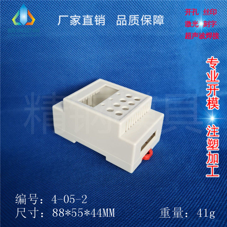 Manufacturer straight for host shell electronic housing rail style casing ABS raw material 4-05-2 Dimensions 88X55X44