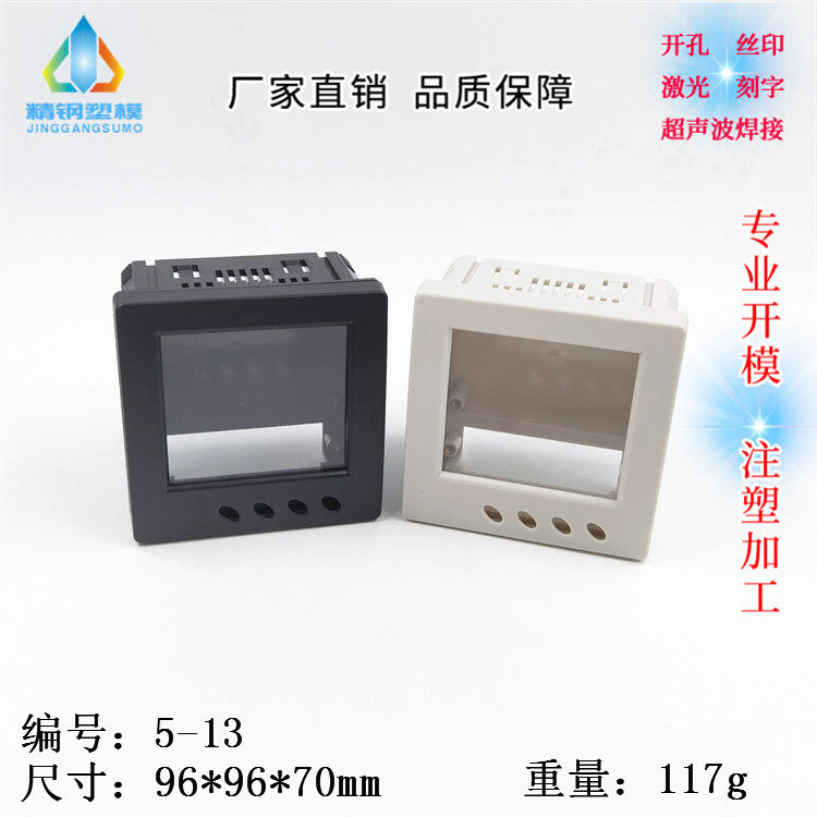 9693柜装仪表盒 仪器仪表壳 三相电表外壳 5-13系列 电子型外壳