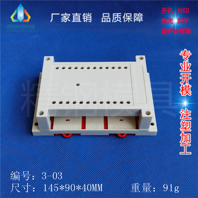 Manufacturer straight for meter plastic housing PLC control housing 3-03 size 145X90X40 meter housing