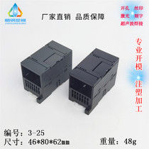 Stainless steel shell directly supplied from the manufacturer compatible with Siemens expansion modules plastic shell 3-25: 80X46X62