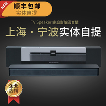 Bose TV speaker wireless Bluetooth speaker TV sound system Dr home theater Echo Wall