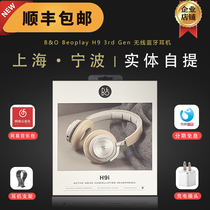 BO Beoplay H9i wireless Bluetooth headset active noise reduction headset BO B & O H9