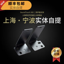 Bose SoundTouch 300 and SoundBar700 domestic wall frame Echo wall sticker wall frame wall frame