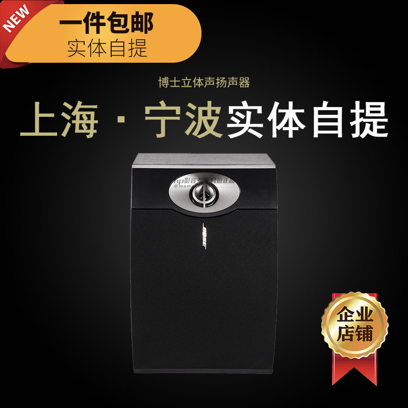 BOSE 301V STEREO SPEAKERS Direct reflection audio bookshelf SPEAKER unit made in Mexico