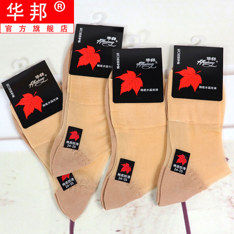 Winbond 6115 Cotton-Soled Non-Slip Loose-Mouth Nylon Stockings for Women, Ultra-Thin Mid-Calf Stockings for Summer, Wide-Mouth for Middle-Aged and Elderly Women
