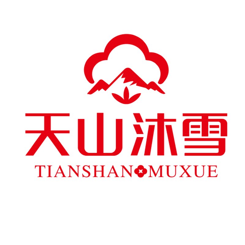 天山沐雪棉被工厂店