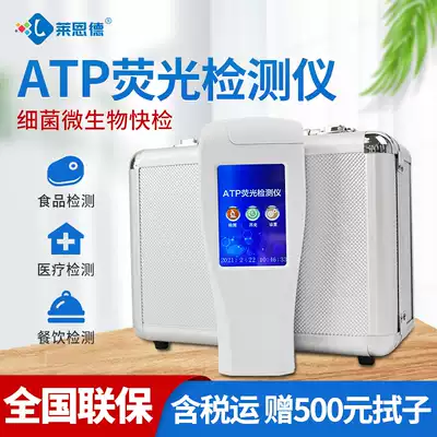 atp fluorescent detector surface water quality total colony food safety hand-held bacterial microbial detection instrument