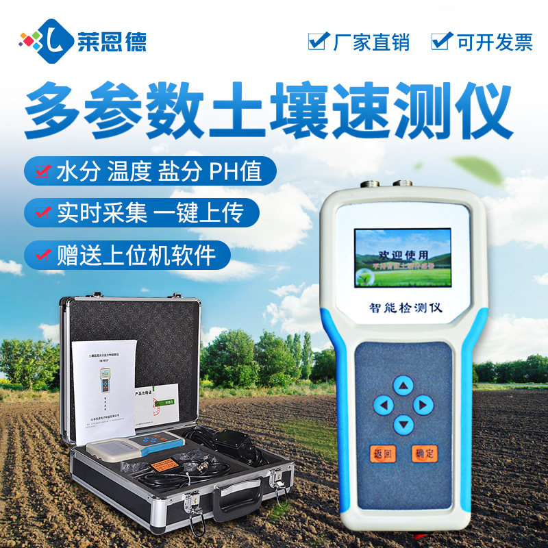 Soil moisture detector handheld soil moisture analyzer temperature pH ph salt division ec test instrument