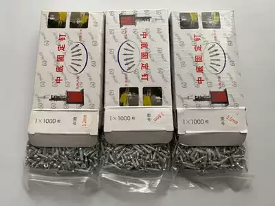 Mid-bottom nail, middle-bottom fixed nail, Last Nail, welcome batch, large quantity