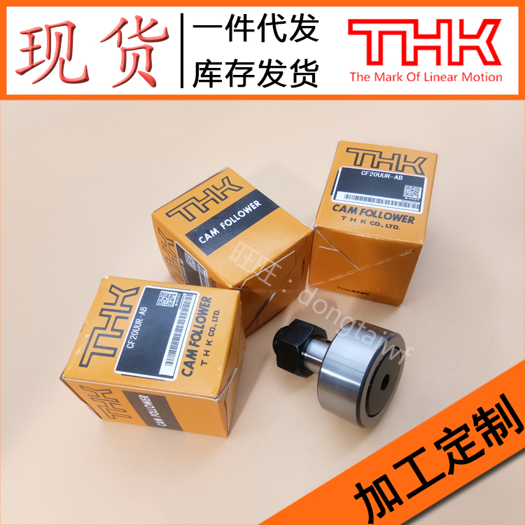 THK CF3A LMH20 LMF20UU LMF30LUU LMF35LUU 40UU 50LUU New Bearings