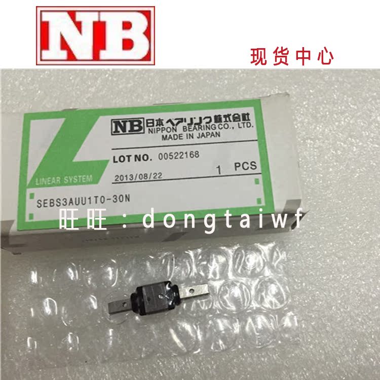 SEBS7AY SEBS5BM SEBS7BSM SEBS7BM NB stainless steel rail type slide rail slider bearing