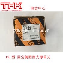 THK screw support seat BK BF10 12 15 15 20 20 25 25 axis bearing seat fixed bearing seat