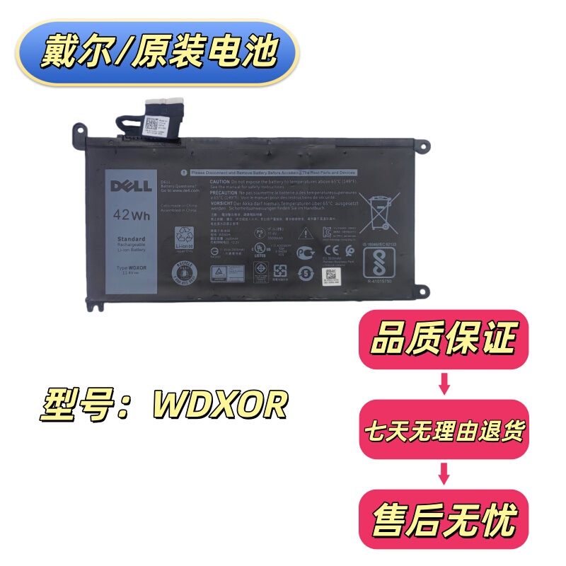 Suitable for Dell Inspiron 5368 5378 5379 7368 7378 Battery Wdxor