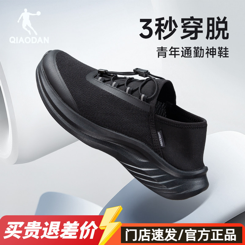 Jordan Casual Shoes Men's Slip-On Commuting Shoes Walking Shoes Mesh Breathable Wide Fit Lightweight Soft Sole Sneakers