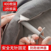 Universal buckle needle-free holder household soft silicone fixed quilt artifact winter corner invisible non-trace sheet