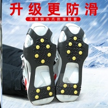 Ice claw five-tooth non-slip shoe cover snow waterproof outdoor sole non-slip artifact anti-fall winter ice climbing easy Mountaineering