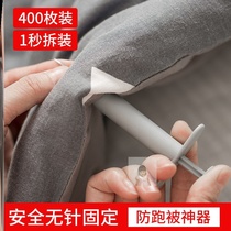 Quilt cover cover anti-run buckle without needle durable corner safety clip quilt buckle holder no trace universal buckle artifact sheet sheet