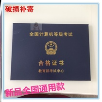 National general computer grade examination certificate shell one or two certificate cover Protective Cover Cover Cover Cover clip
