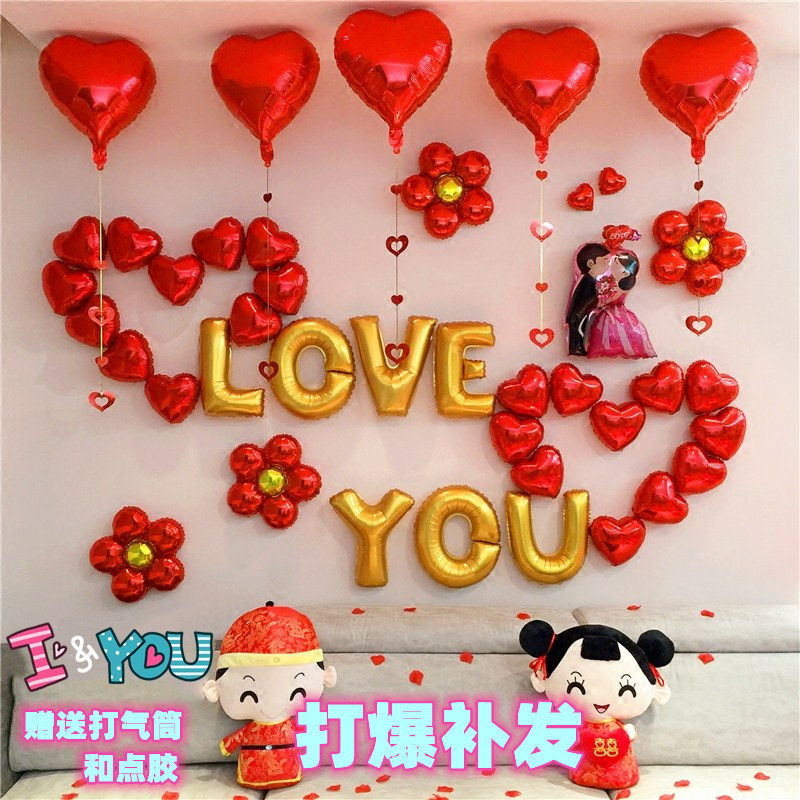 Creative Net Red Wedding House Decoration Package Wedding Balloon Live Placement Room Bedside Woman Party Wedding Romantic Bedroom
