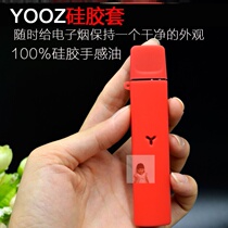 Fashion cartoon holster silicone portable special dustproof shell yoozi second generation cigarette cover transparent yaoz lanyard personality