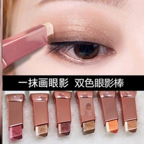 Net red same lazy eye shadow two-color eye shadow stick lying silkworm Pen Waterproof sweat-proof Pearl earth color beginner eye shadow plate