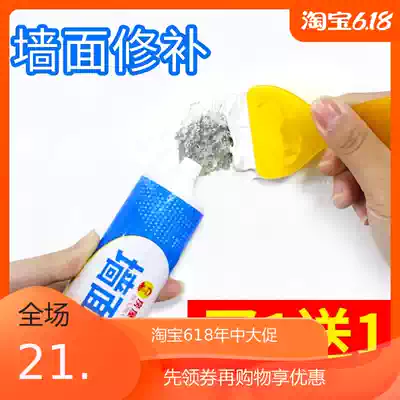 Scratch crack brush white wall repair wall paste spray paint white paint gap paint finish paint wall hole stain floor