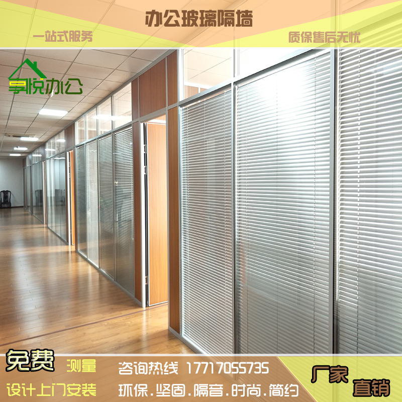 Glass partition wall with louvers Office glass partition wall Aluminum alloy screen Office tempered glass high partition