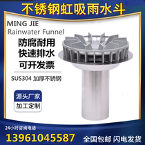 Siphon rain bucket stainless steel 304 rain bucket concrete steel gutter rain bucket DN100 direct sales special price