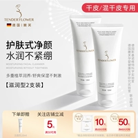 Очищающее молочко для сухой кожи, крем для лица, 2 шт