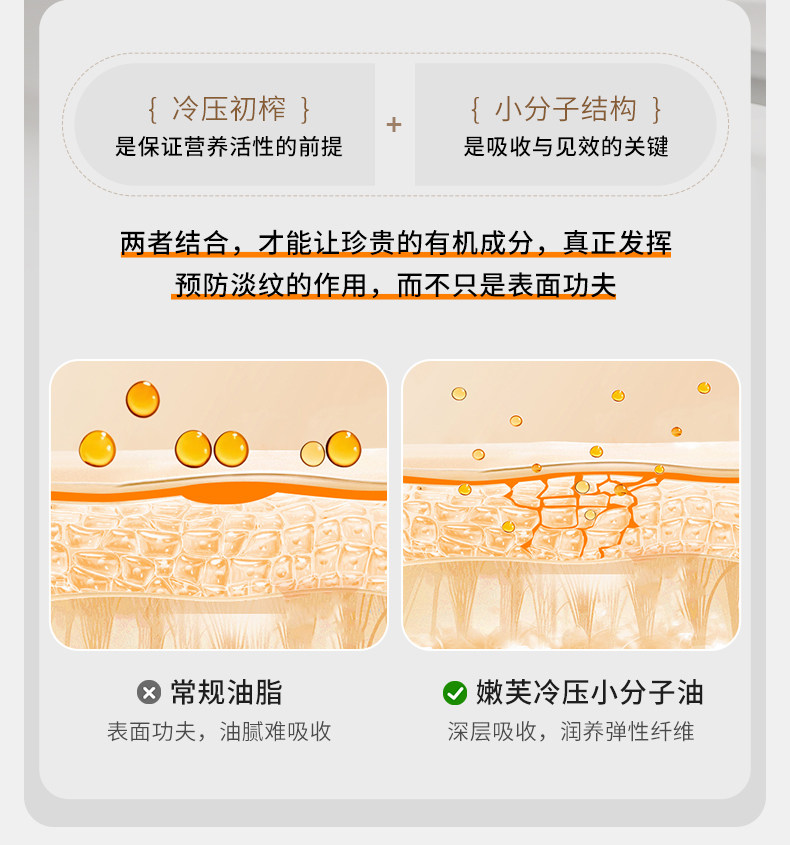 德国嫩芙橄榄妊娠油备孕妇女预防淡化肥胖纹用嫩肤妊辰身体精华油 — 19