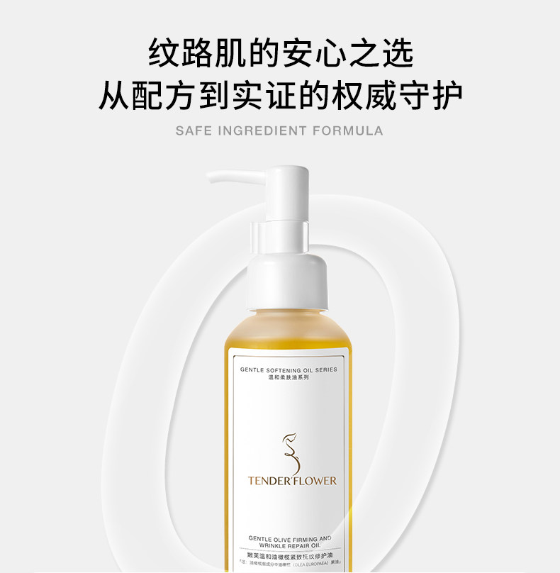 德国嫩芙橄榄妊娠油备孕妇女预防淡化肥胖纹用嫩肤妊辰身体精华油 — 27