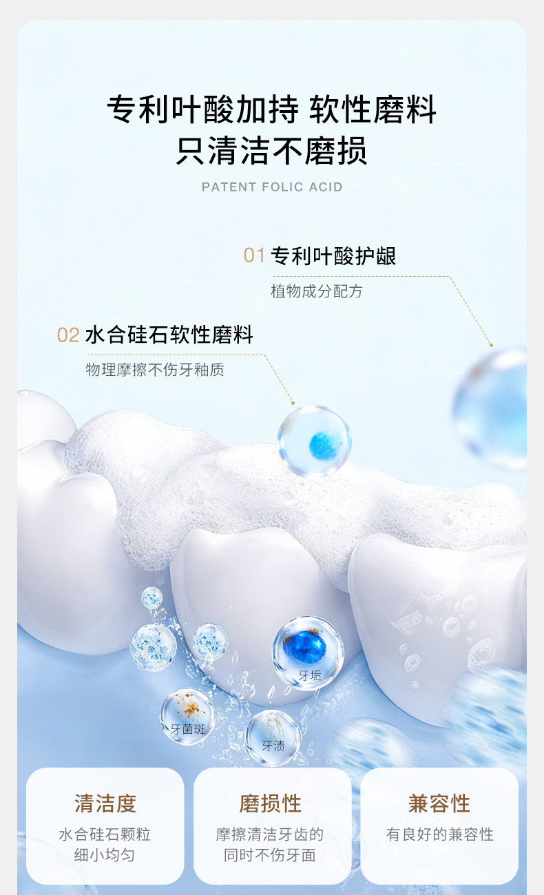 德国嫩芙叶酸备孕妇女无氟牙膏清新口气专用温和缓解口腔护理可用 — 20