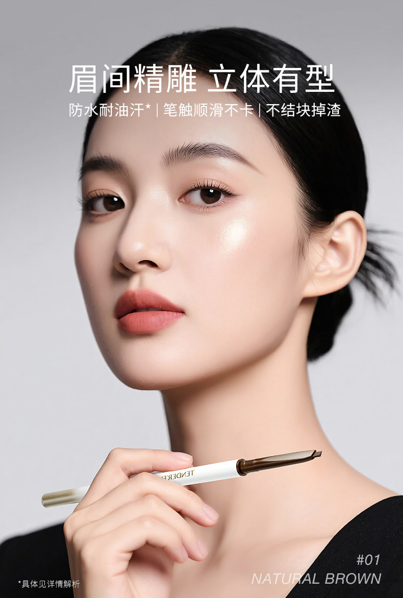 德国嫩芙备孕妇女眉笔防水耐汗不易脱色根根分明野生眉专用眉粉 — 6
