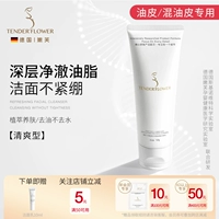 Очищающее молочко для жирной кожи, 1 шт