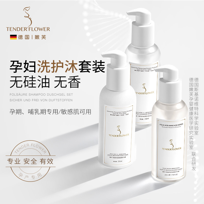 German Nenv Folic Acid Pregnant Women Special Shampoo shampoo Supra body lotion Bath Dew laced Sheath Dress