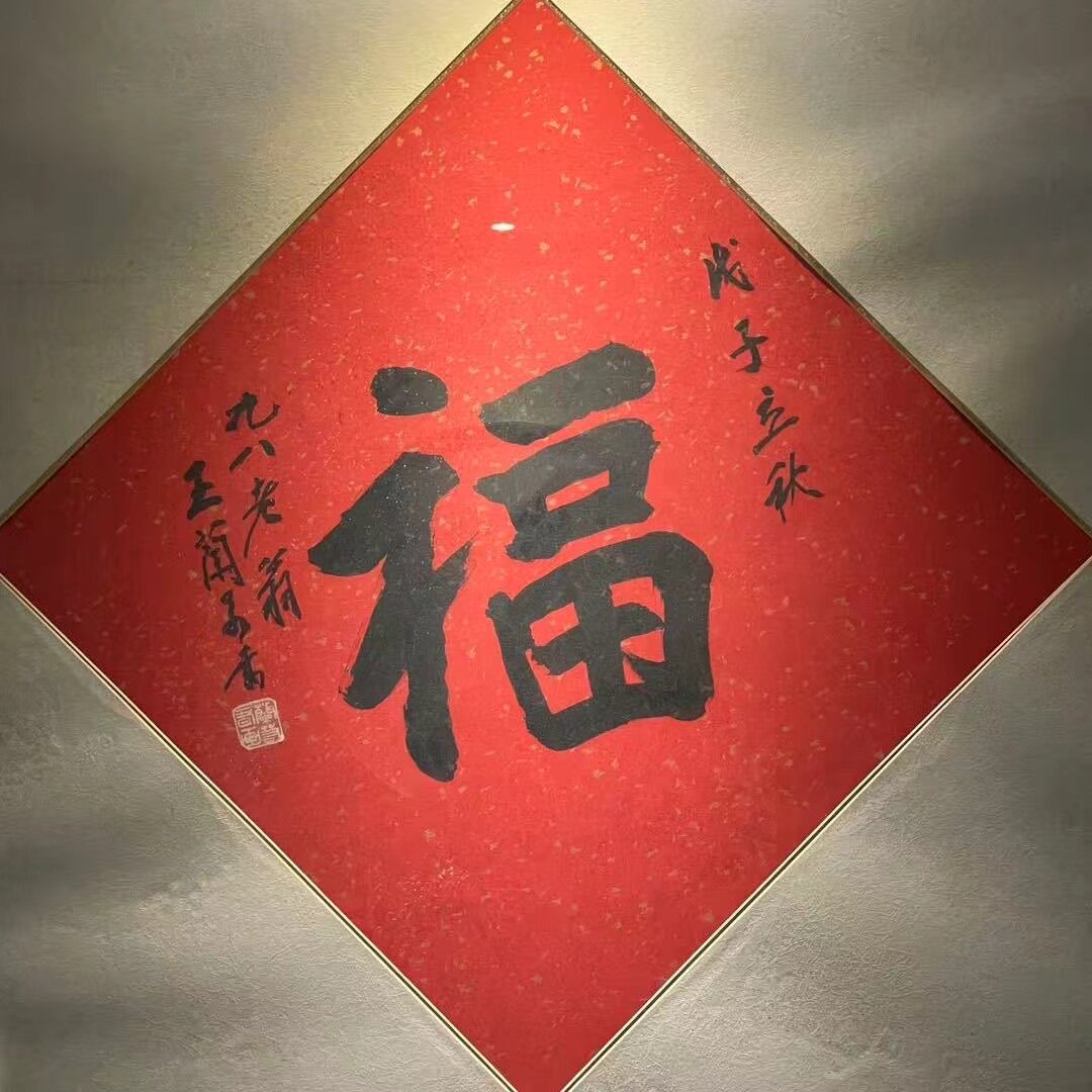 扁福茶艺