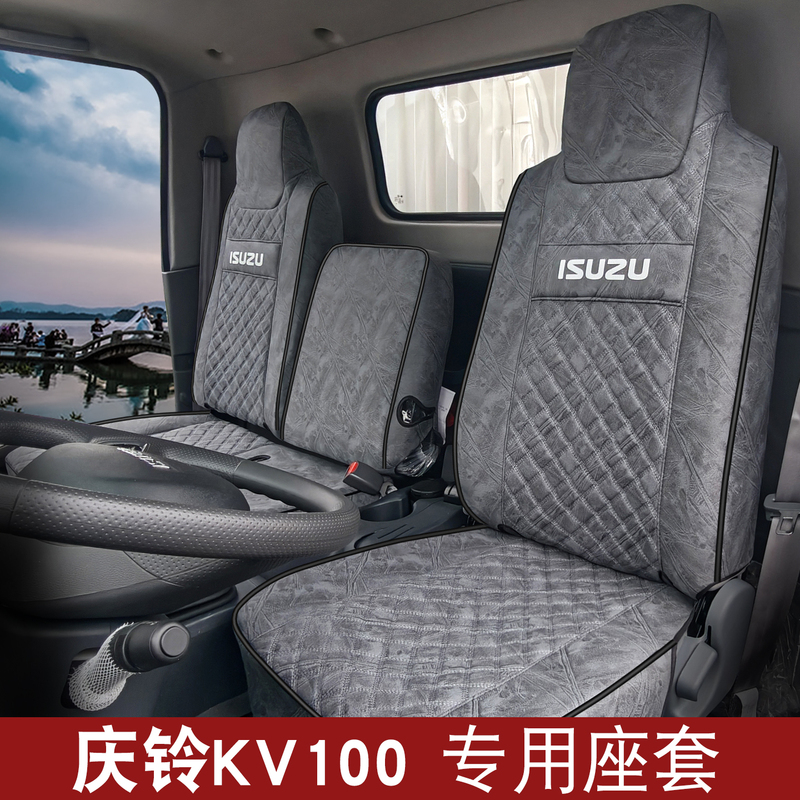 Qingling Isuzu Kv600 Seat Cover Lingkun Lingka Qingling 100P Evm100 Kv100 Double-Row Truck Seat Cover