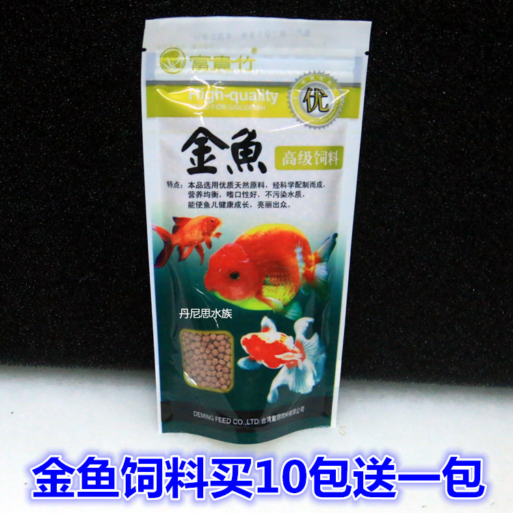 金鱼饲料金鱼鱼食鱼粮小型金鱼锦鲤适用上浮颗粒台湾富贵竹饲料