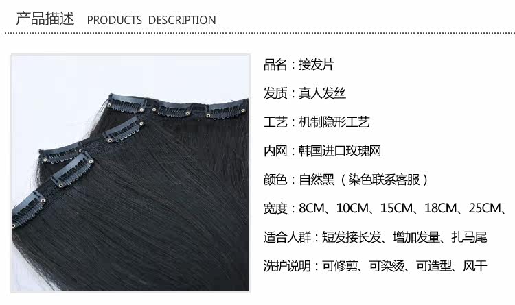 Extension cheveux - Ref 220478 Image 3