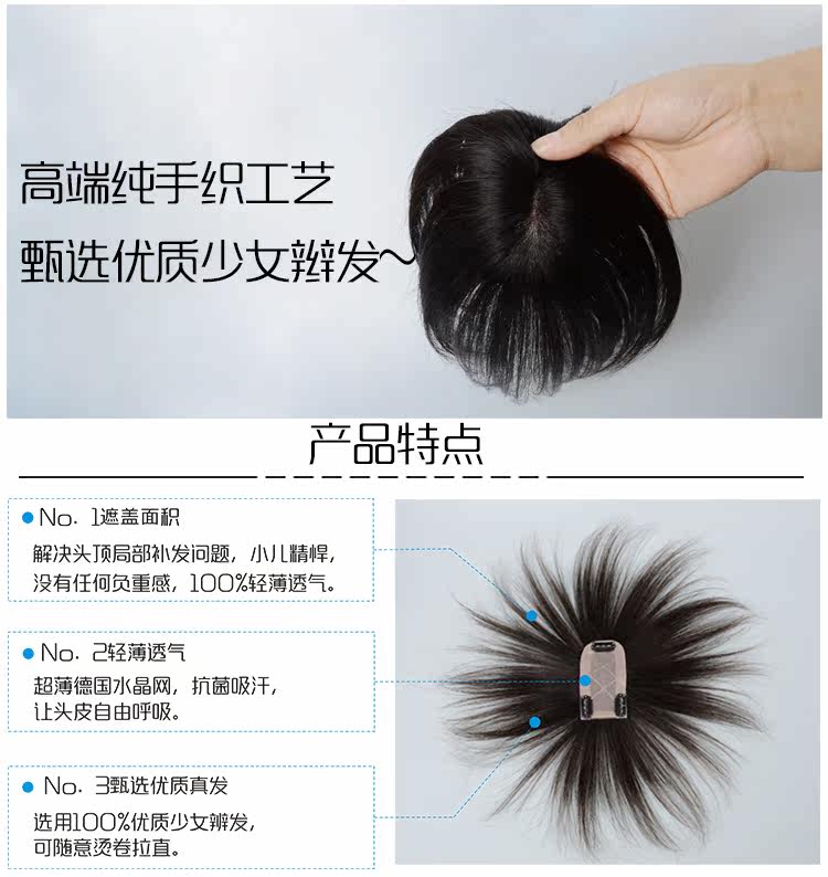 Extension mèches - Ref 220076 Image 6