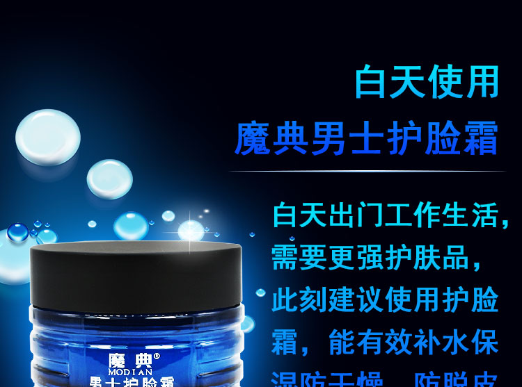 Kem nam, dưỡng ẩm, chống khô, khô da, lột da, chăm sóc da, chăm sóc da mặt mùa thu và mùa đông sữa rửa mặt trị mụn nam